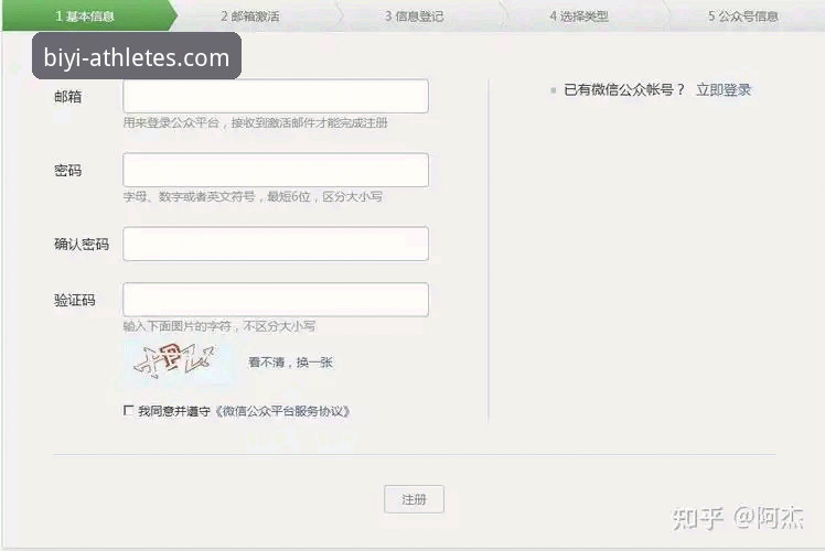 必一体育平台注册流程操作教程:从下载到登录的完整技术指南