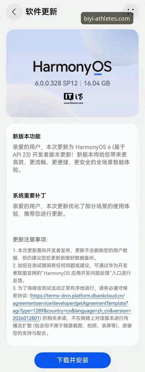 必一体育平台手机版推荐：2026新版体验与创新功能详解