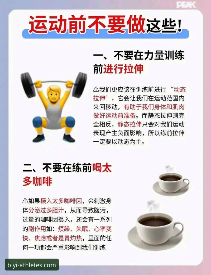 7个必一运动2026使用指南常见问题深度解析