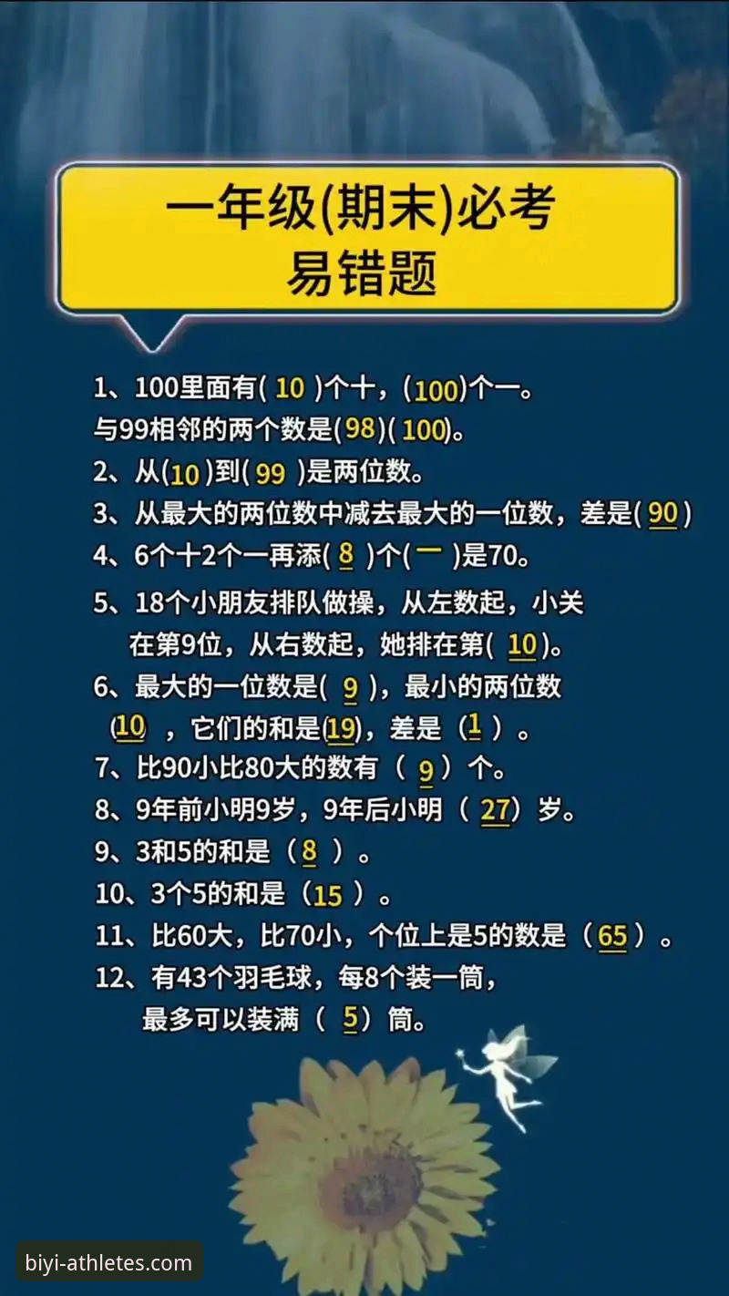 掌握必一运动手机版安卓版安装与登录的实用技巧
